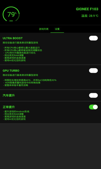 gg修改器变速齿轮