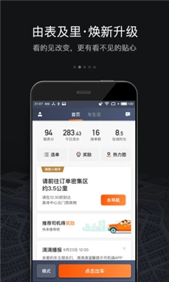 滴滴车主苹果最新版下载安装