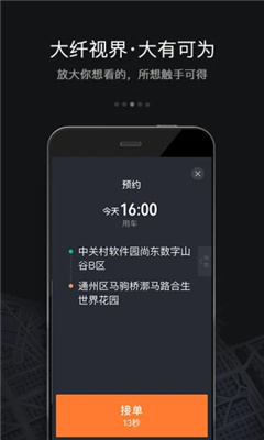 滴滴车主苹果最新版下载安装