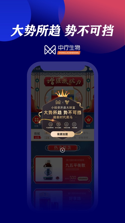 中疗商城