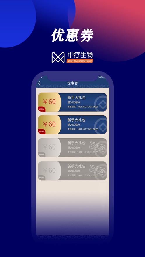 中疗商城