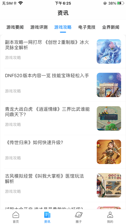 dd373游戏交易平台