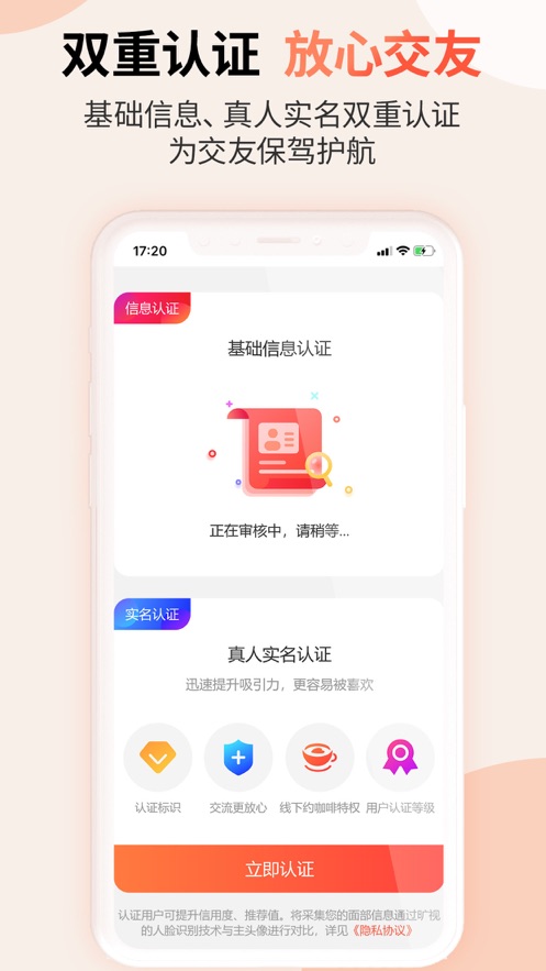 见个面
