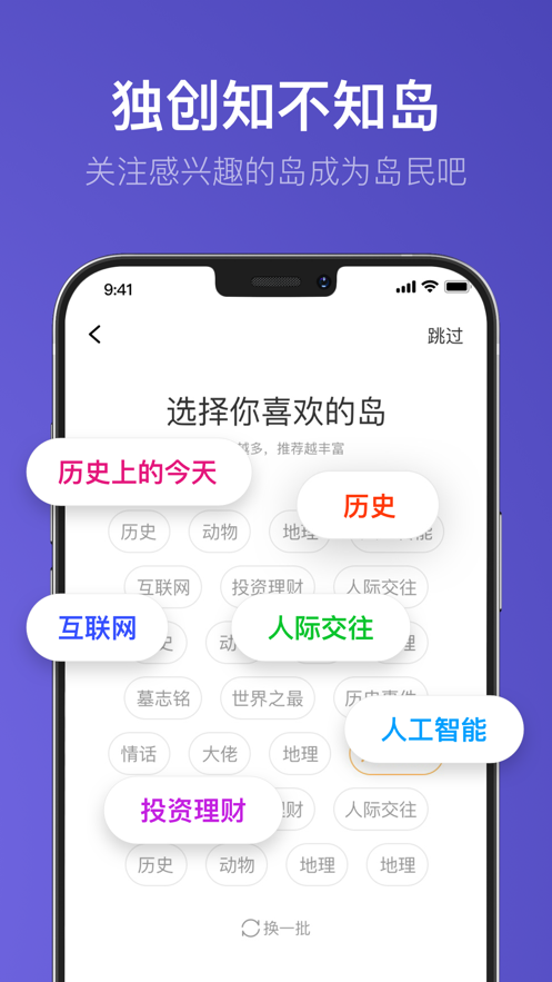 知不知