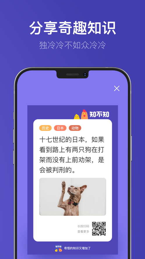 知不知
