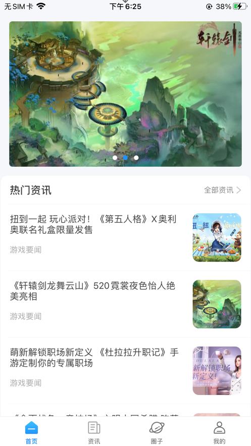 dd373游戏交易平台