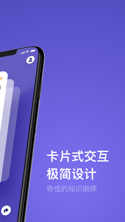 知不知