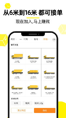 货车帮货主版老版本升级新版本