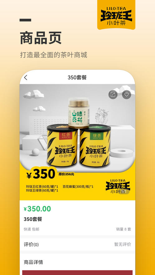 玲珑王小叶茶
