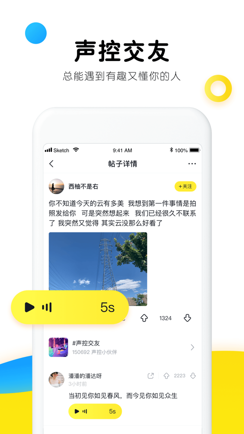 最右极速版