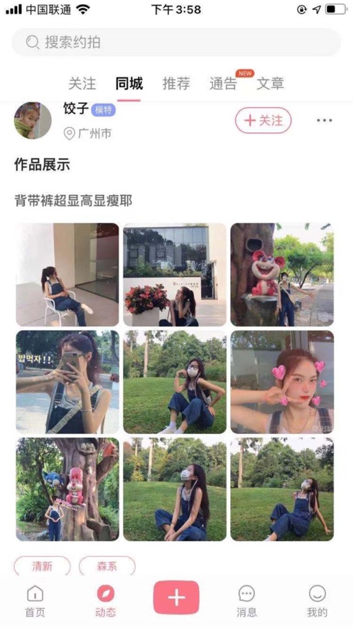 对焦摄影