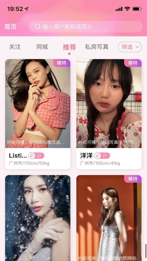 对焦摄影