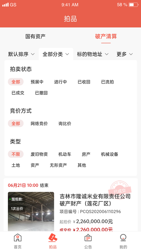 拍拍在线