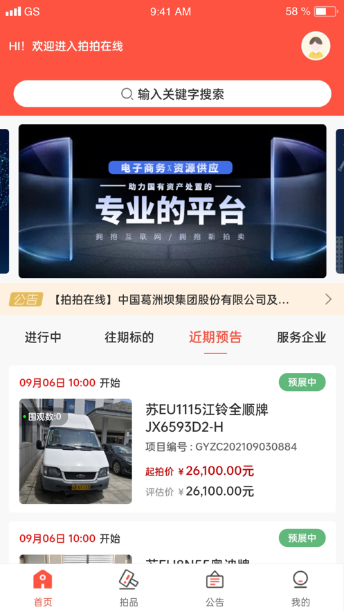 拍拍在线