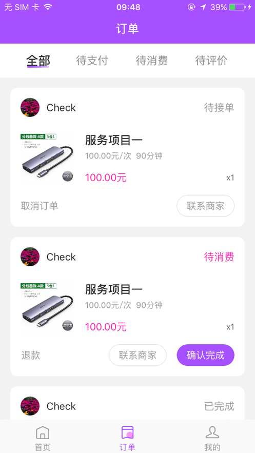 约到按摩