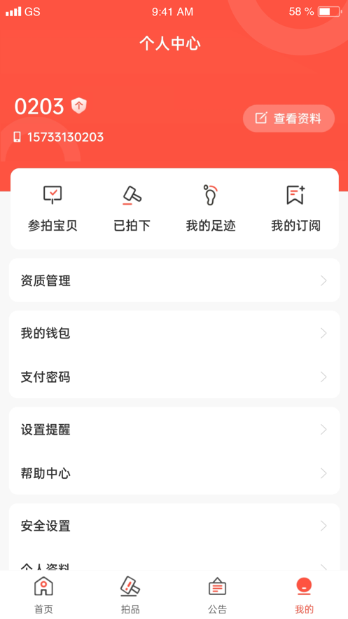 拍拍在线