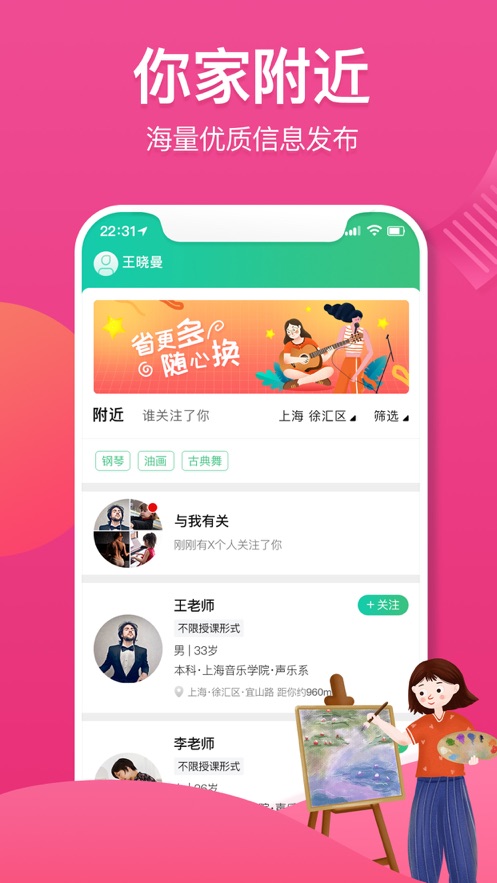 3KM名师