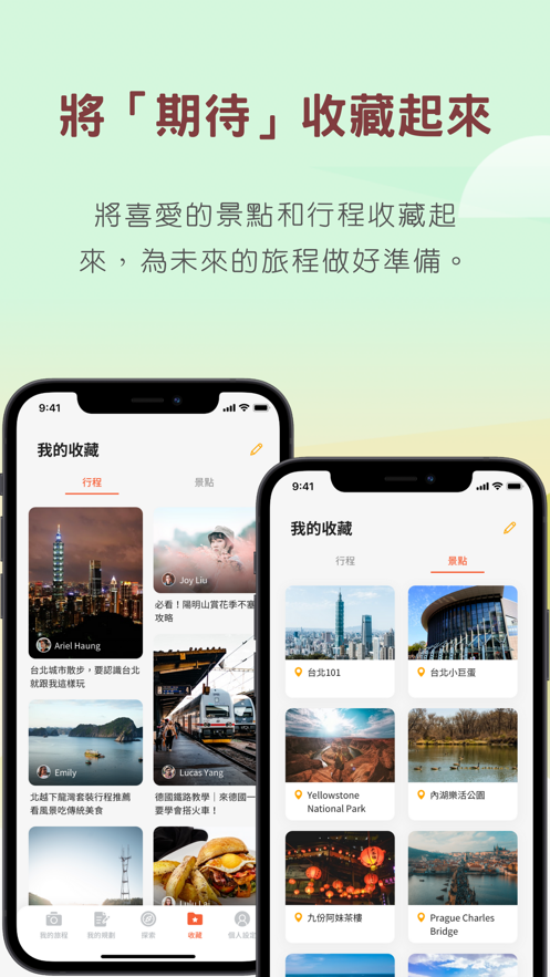 旅悠家
