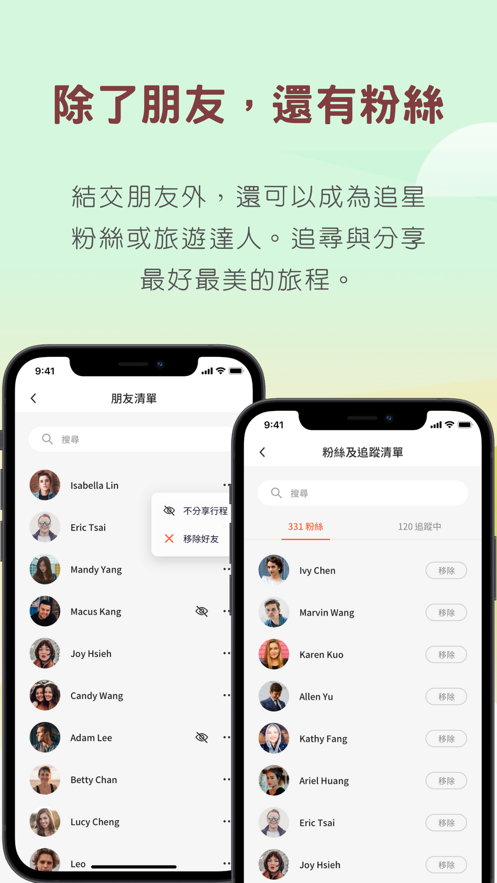 旅悠家