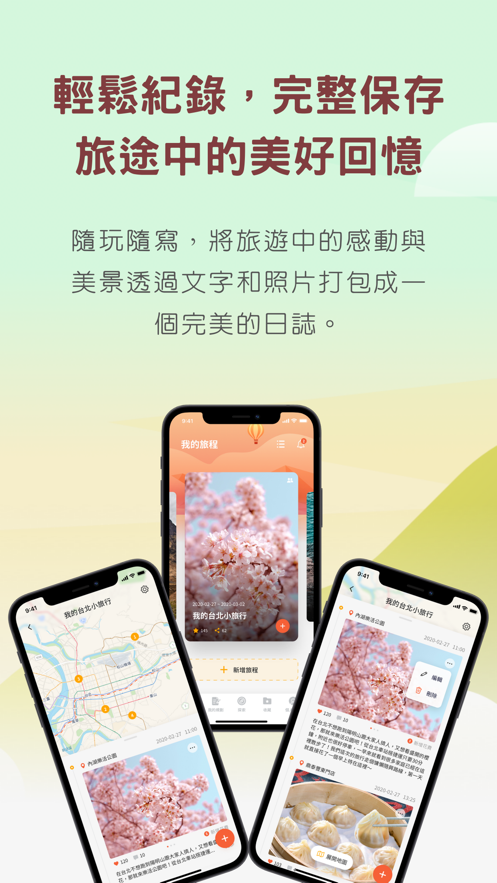 旅悠家