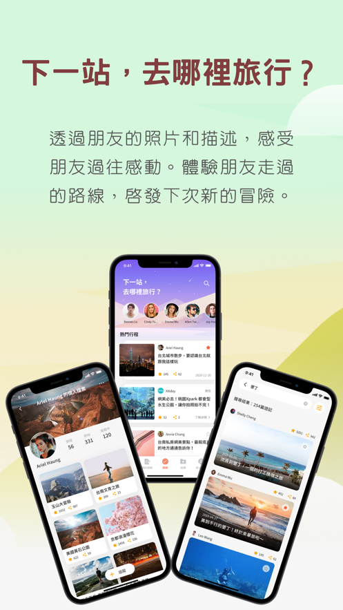 旅悠家