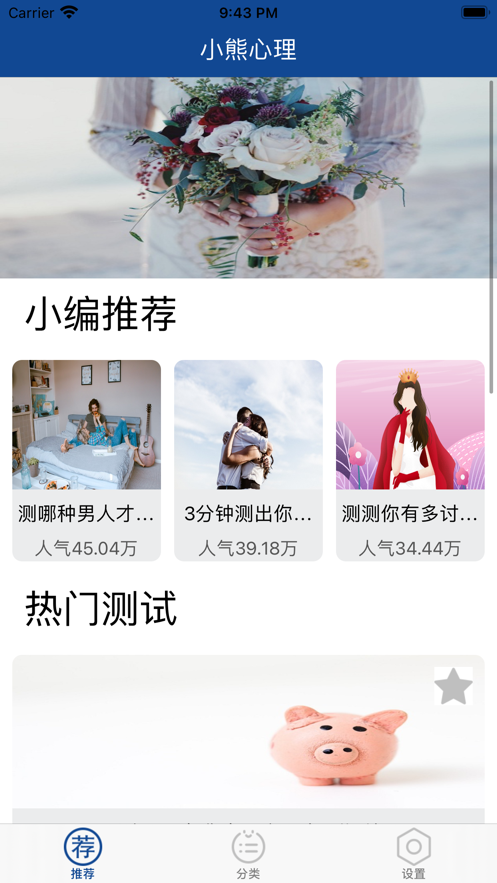 小熊心理