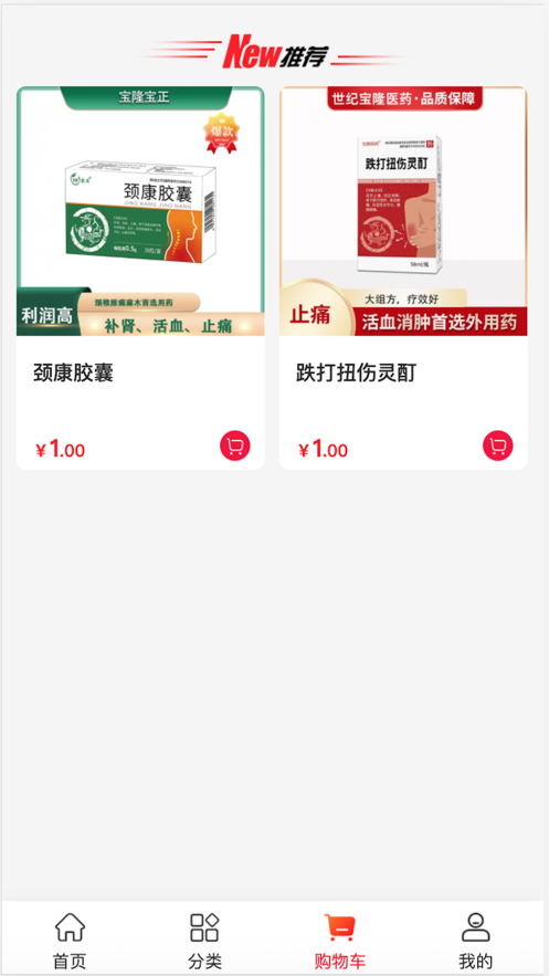 采药季