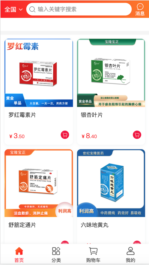 采药季