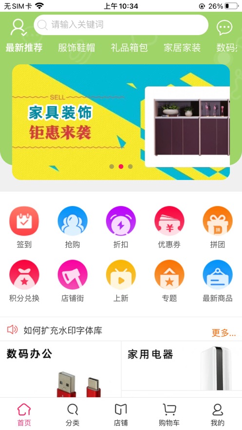 新语优品