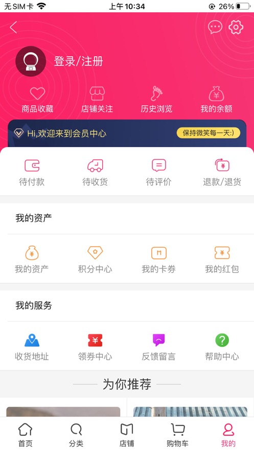 新语优品