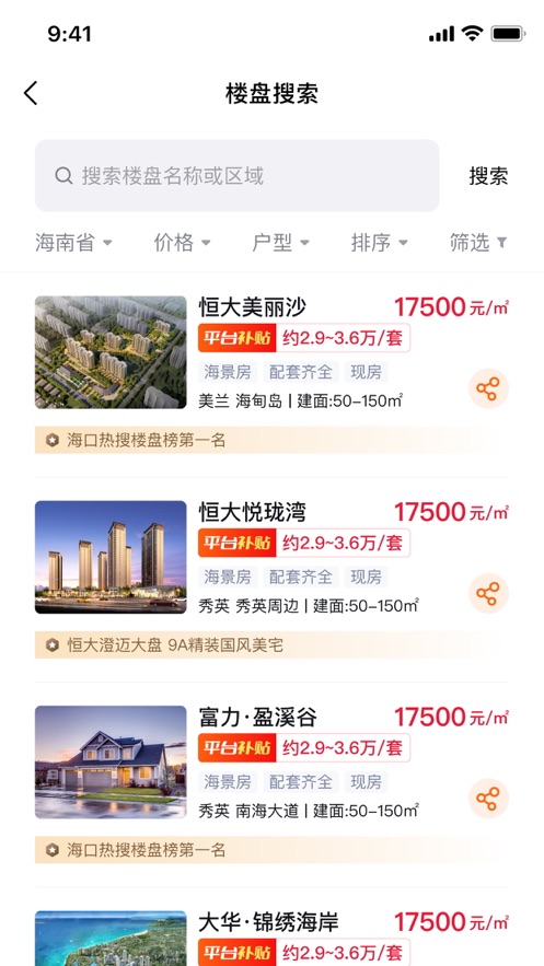 房援