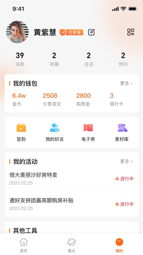 房援