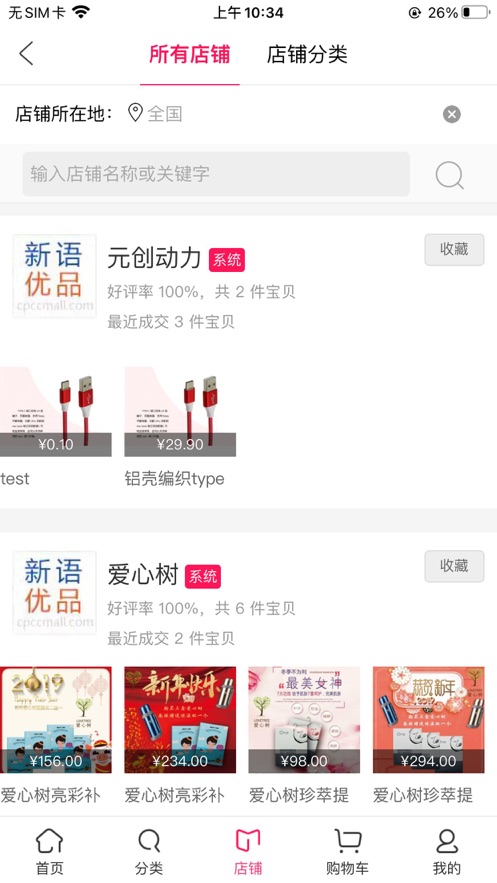 新语优品