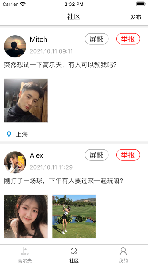 高夫生活