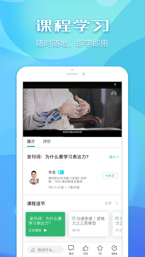 尽学