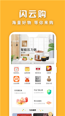 莱闪购