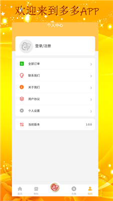 刷多多pro