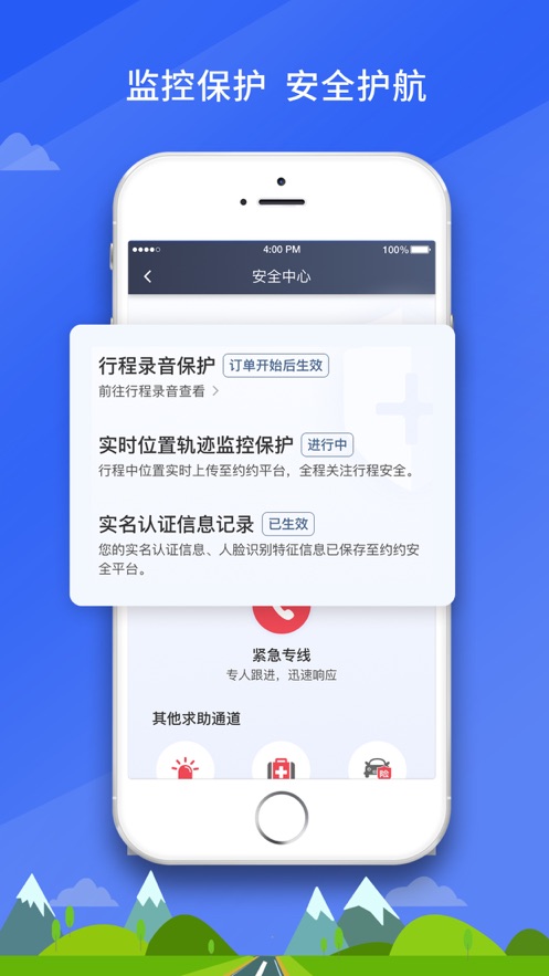 快马优驾聚合版