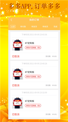 刷多多pro