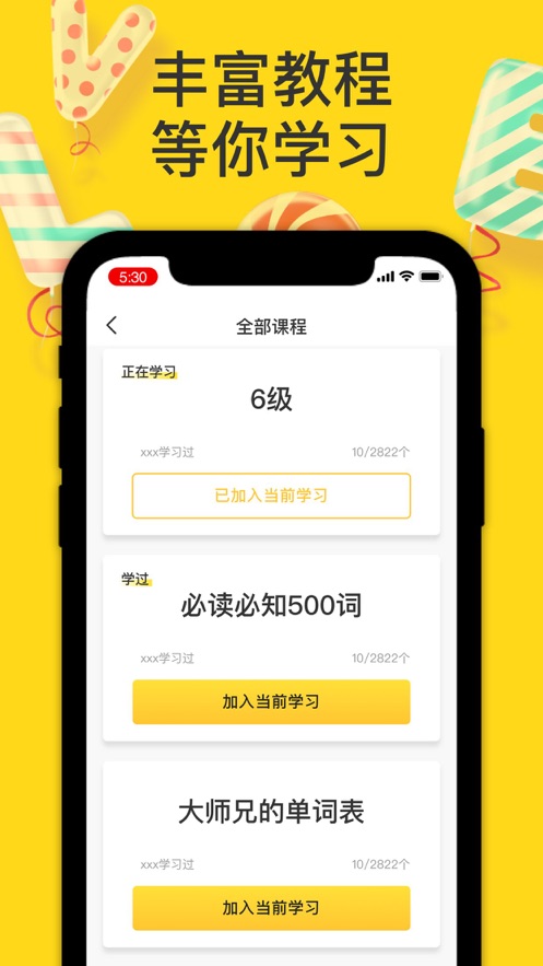 一起ABC