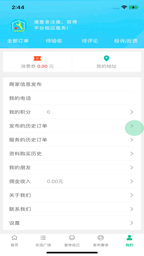 家修勤务兵