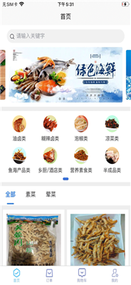 盛鼎记