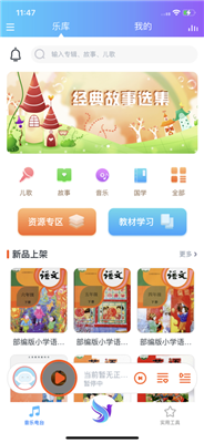七色羽智能