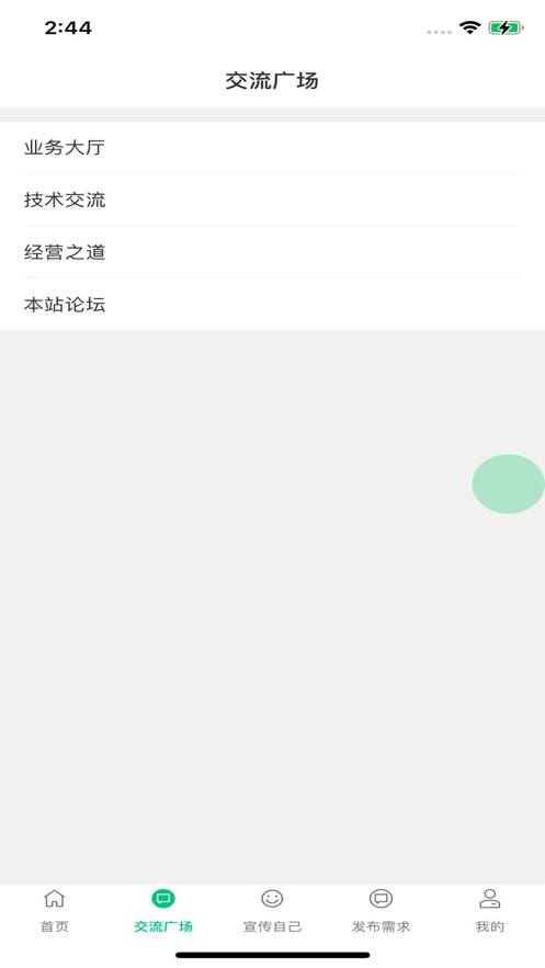 家修勤务兵