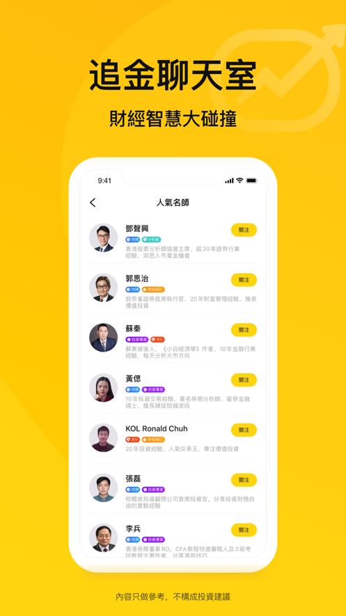 追金