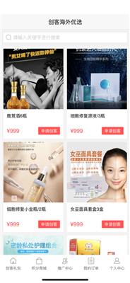 创客海外优选