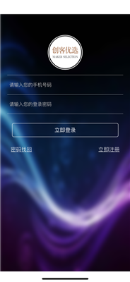 创客海外优选