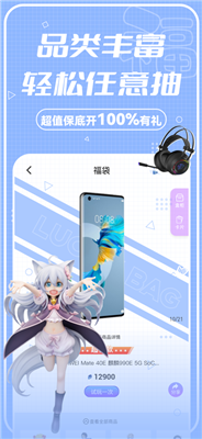 欧气购