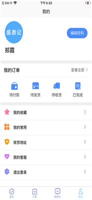 盛鼎记