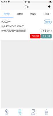 盛鼎记